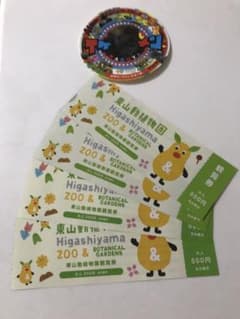 東山動植物園 観覧券 大人4枚セットのサムネイル