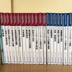 最新社会福祉士養成講座　中央法規　全巻のサムネイル