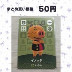 매달린 도부츠의 숲 amiibo 카드 380 이노치