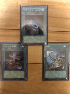 遊戯王　3枚セットのサムネイル