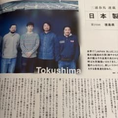 actプラスアクト2017.7三浦春馬連載切り抜き2P - メルカリ