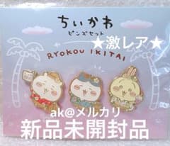 ★激レア★【新品未開封】ちいかわ　旅行いきたい　ピンバッジ　ハチワレ　うさぎ ☆激レア☆【新品未開封】ちいかわ 旅行いきたい ピンバッジ ハチワレ