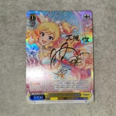 ヴァイスシュヴァルツ アイドルマスター 甘カワ　ニューイヤー大槻唯 SP サイン ヴァイスシュヴァルツ アイドルマスター 甘カワ ニューイヤー