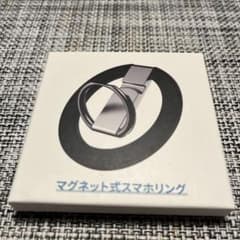 マグネット式スマホリングのサムネイル