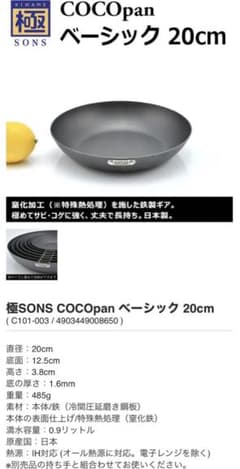 COCOpam ここぱん　ベーシック20のサムネイル