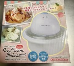 SIMPLE LIFE 電動アイスクリームメーカー　ピンク色のサムネイル