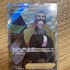 ポケモンカード SR デンボクのサムネイル