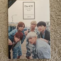 Da-iCE 2nd Photo Book with Youのサムネイル