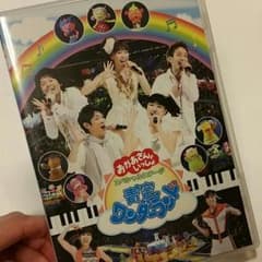おかあさといっしょ 青空ワンダーランドDVDのサムネイル
