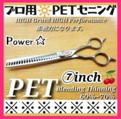 ペットセニングシザーブレンディングブレンダートリマートリミングママ