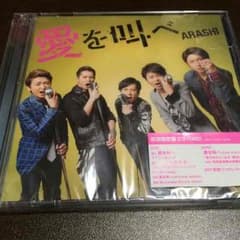 愛を叫べ 初回限定盤のサムネイル