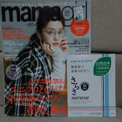 mamagirl  冬号　ママガールのサムネイル