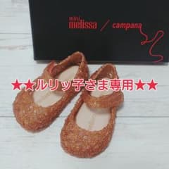 mini melissa/CAMPANA CROCHET 11.5 ピンクのサムネイル