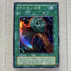 遊戯王 デーモンの斧 MR-02 - メルカリ