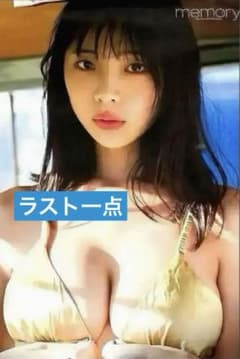 菊地姫奈 写真集 memory 購入特典 B2ポスター(B) m54497270032_1.jpg?1749037240