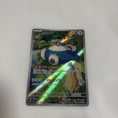 カビゴン AR SV2a ポケモンカード151 181/165 - メルカリ