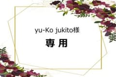yu-Ko jukito様専用 クリスマスローズ 種子 - メルカリ