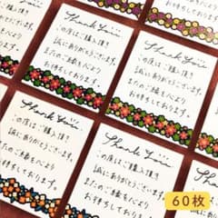 手書きサンキューカードミックス1200枚大量【匿名配送】 手書き】サンキューカード/メッセージカード/サンクスカード デザイン