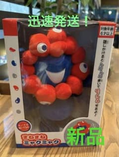 まねまねミャクミャク　マネマネ　トコトコ　万博のサムネイル