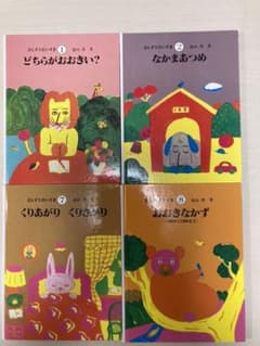 【更にお値下げ】知育絵本、迷路ブック、雑誌など53冊 まとめ売りのサムネイル