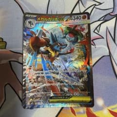 最安ショップ比較】 ポケモンカードゲームMEGA M1L 拡張パック メガ
