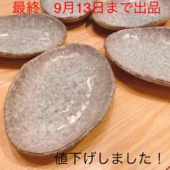 グリーンの楕円浅皿　5枚セットのサムネイル