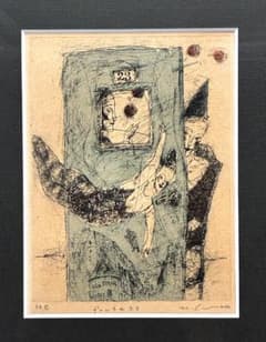 西村宣造 アルルカン 女道化師 銅版画 (小) 西村宣造 アルルカン 女道化師 銅版画 (小) - メルカリ