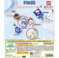 ドラえもん めじるしアクセサリー vol.4のサムネイル