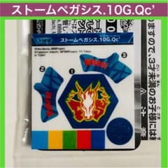 ストームペガシス ベイブレードバースト ランダムブースター15のサムネイル