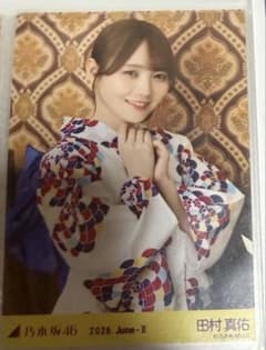 乃木坂46 生写真　真夏の全国ツアー2026 浴衣　座りヨリ　田村真佑のサムネイル