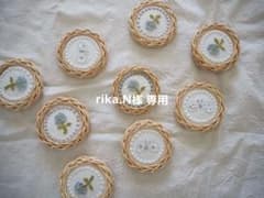 rika.N様専用ページのサムネイル