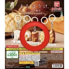 まちぼうけパンの場合めじるしアクセサリー【チョココロネ】のサムネイル