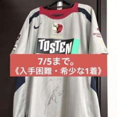鹿島アントラーズ'06-07アウェイユニフォーム野沢拓也直筆サイン入手