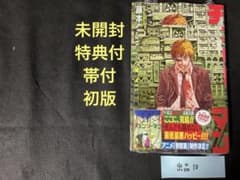未開封・初版】チェンソーマン 24巻 藤本タツキ ジャンプ シュリンク