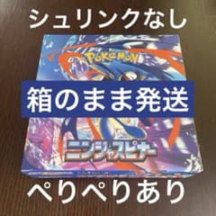 ポケモンカード ニンジャスピナー 1BOX新品未開封シュリンクなしぺり