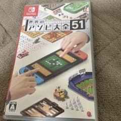 世界のアソビ大全51のサムネイル