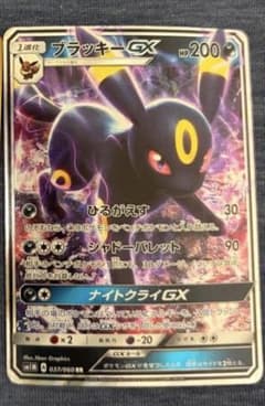 ブラッキーGX RR SM1M コレクションムーン 037/060 - メルカリ