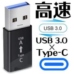 Type-C (メス) / USB 3.0 (オス) iPhone変換アダプターのサムネイル
