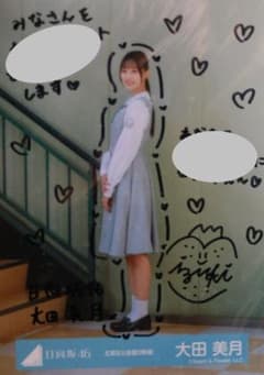 日向坂46 5期生 大田美月 直筆サイン入り生写真 五期生お披露目制服