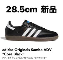 新品未使用 アディダス GW3159 28.5 SAMBA ADV サンバ 黒 - メルカリ