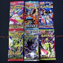 ポケモンカードゲーム MEGA 拡張パック 6種セット - メルカリ