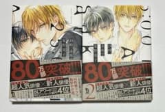 25時、赤坂で　1、2巻のサムネイル