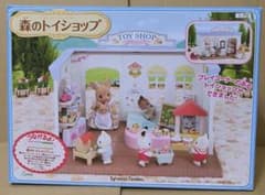 新品　シルバニアファミリー 森のトイショップ ミ-70のサムネイル