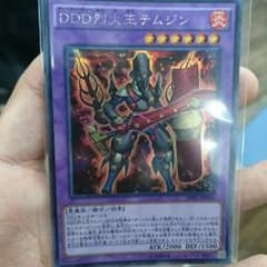 テムジン secretのサムネイル