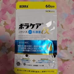 新品☆ボラケア バランス with 乳酸菌 60日分のサムネイル
