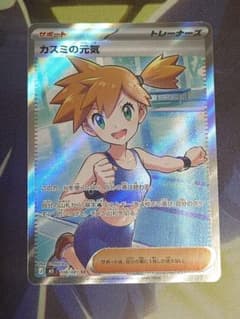 ポケモンカード カスミの元気 SR 108/081 アビスアイ - メルカリ