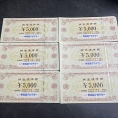 早稲田アカデミー 株主優待券30000円分のサムネイル