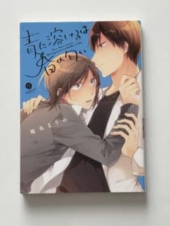 青に溶けるは春の匂い 椎名まうみのサムネイル