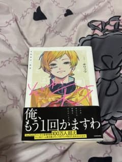 それゆけ、天才 ぷりっつのサムネイル
