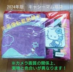 キャシーマム福袋　6点セット　タオルケット入り　Kathy Mom m54501976024_1.jpg?1770365819